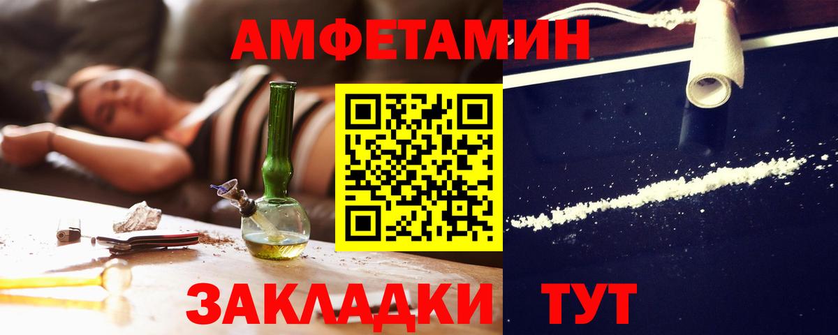 Дальнереченск  Амфетамин 98%  Вход с VPN 