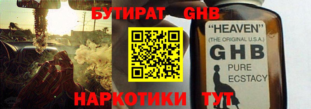 Дальнереченск  БУТИРАТ бутик  Вход с VPN 
