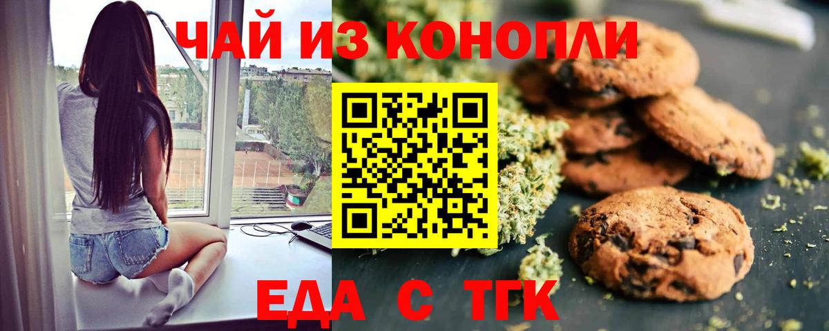 Дальнереченск  Cannafood конопля  Вход с VPN 