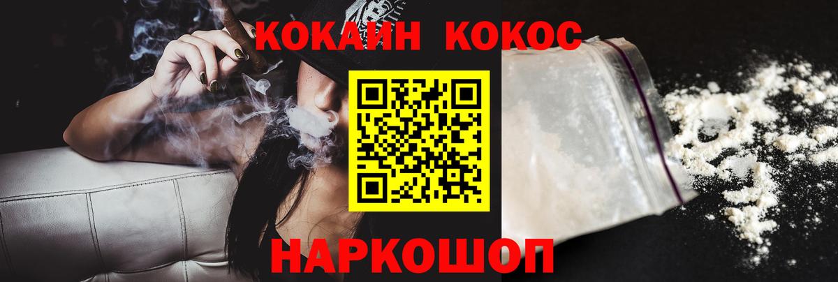 Дальнереченск  COCAIN 99%  даркнет сайт  Вход с VPN  Кокаин VHQ 