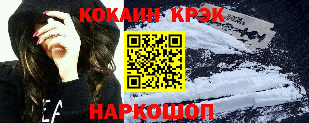 Cocaine VHQ Дальнереченск