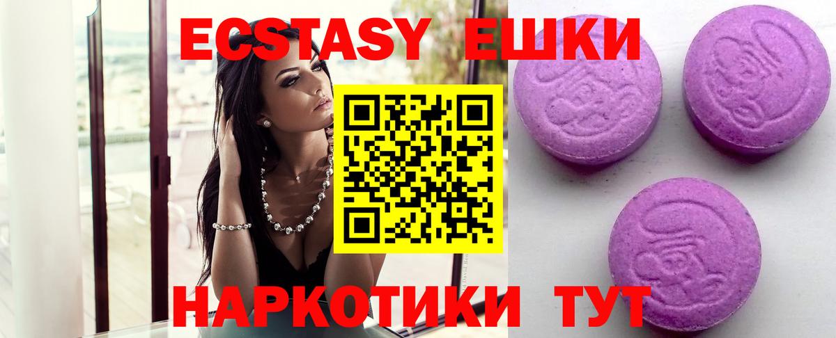 ЭКСТАЗИ диски Дальнереченск