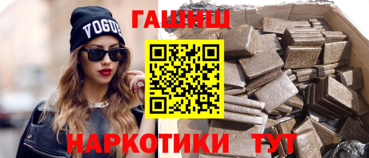 ГАШ 40% ТГК  Вход с VPN  ГАШ ice o lator  Дальнереченск 