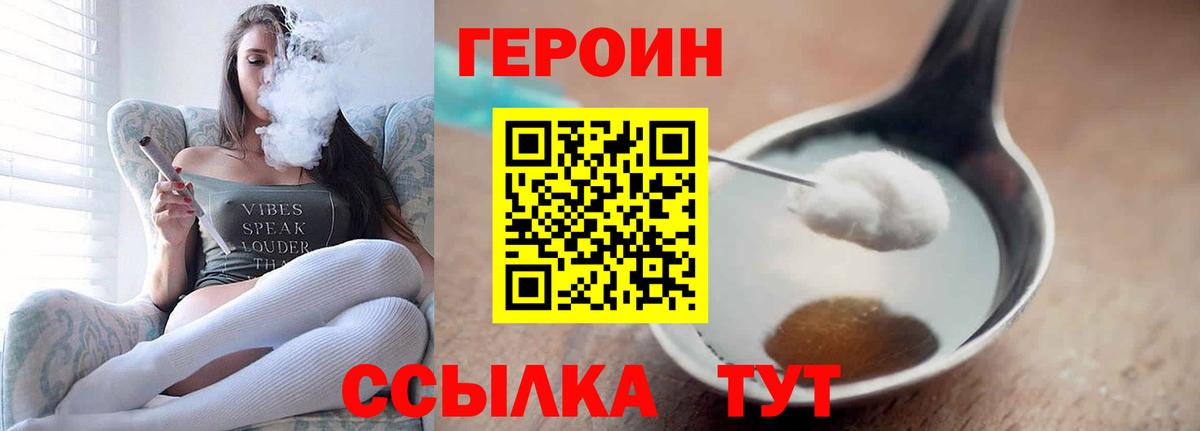 ГЕРОИН афганец Дальнереченск