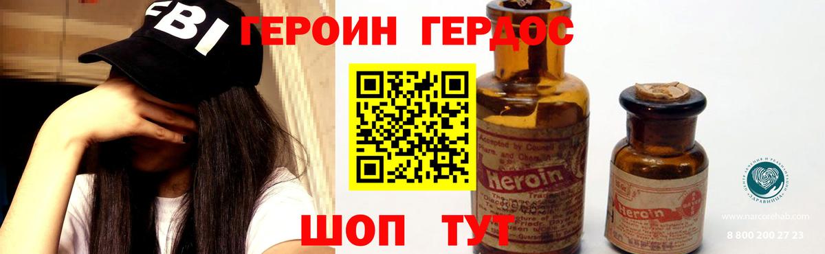 Дальнереченск  Героин гречка  Вход с VPN 