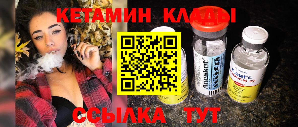 Кетамин ketamine  Вход с VPN  Дальнереченск 