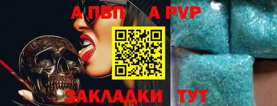 ALPHA-PVP Севастополь