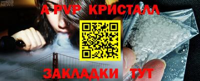 ALPHA-PVP Севастополь