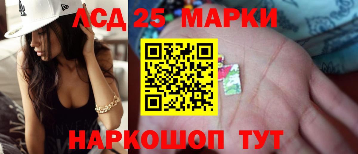 Дальнереченск  LSD-25 экстази кислота  ЛСД экстази ecstasy  Вход с VPN 