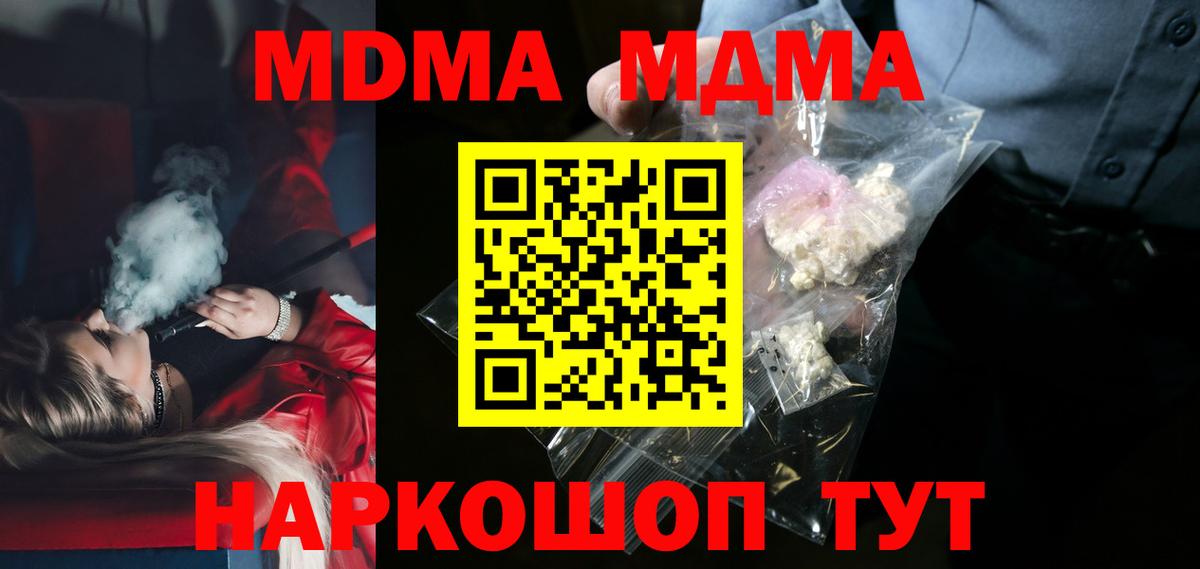 Дальнереченск  MDMA кристаллы  Вход с VPN  MDMA VHQ 