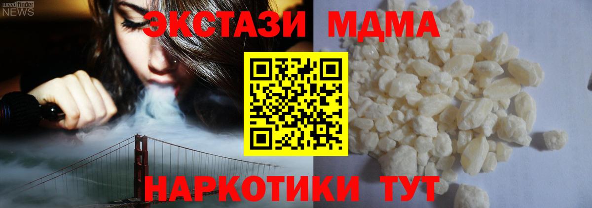 МДМА молли Дальнереченск