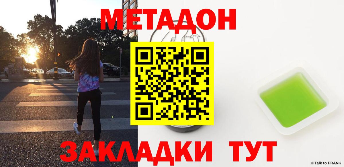 Дальнереченск    маркетплейс  Вход с VPN  Метадон methadone 