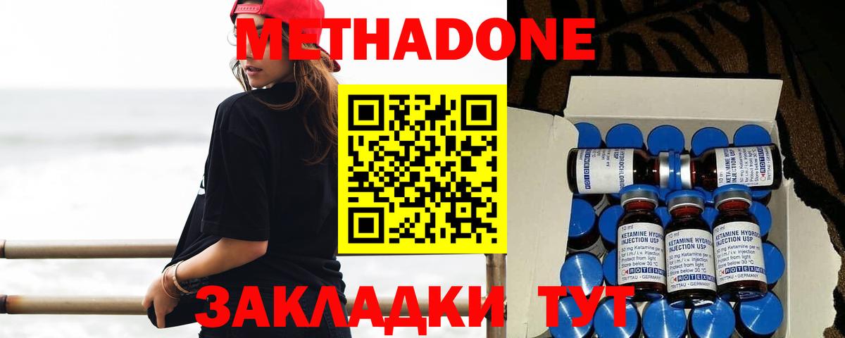 Метадон белоснежный Дальнереченск