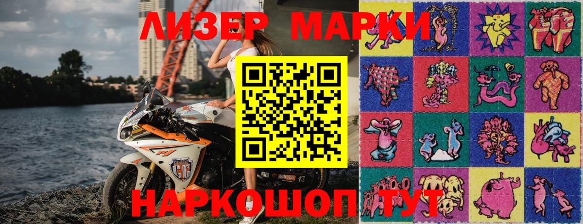 Марки NBOMe 1,5мг  Наркотические марки  Дальнереченск  Вход с VPN  Марки NBOMe 1,5мг 