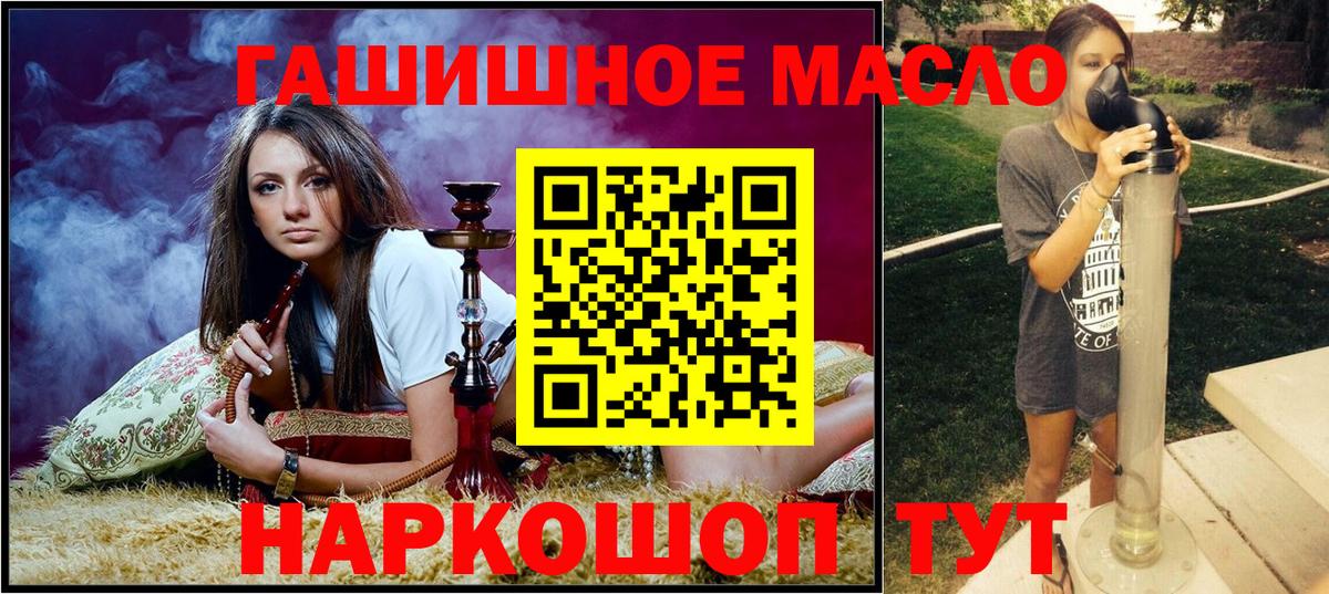Дистиллят ТГК гашишное масло  Дистиллят ТГК THC oil  Вход с VPN  Дальнереченск 