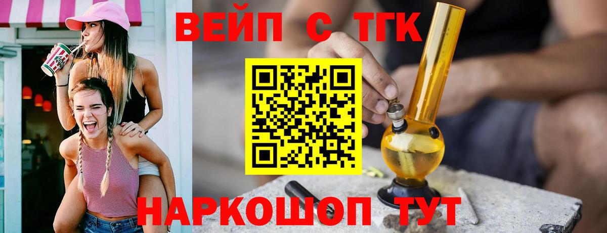 Дистиллят ТГК вейп Дальнереченск
