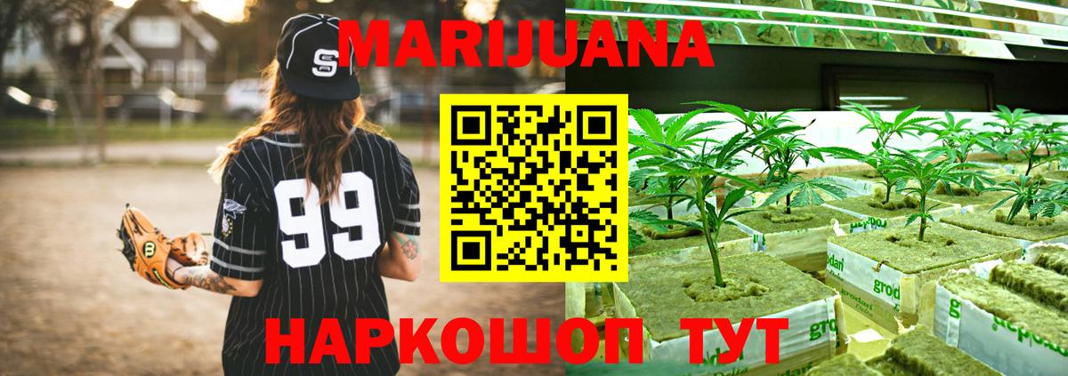 Конопля план  Каннабис OG Kush  Дальнереченск  Конопля OG Kush  Вход с VPN 